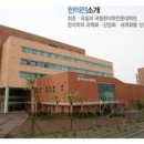부산대학교 한의학전문대학원 네이버블로그