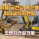 금천건기 이미지