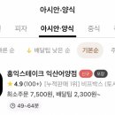 홍익스테이크익산
