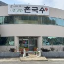 아리쓰리촌국수