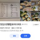 맛있으면빵칼로리디저트