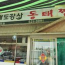 둔포농협주유소 이미지