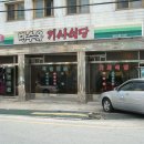 수덕마트 이미지