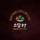 소담촌 고척점 이미지