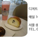 디저트39 송파헬리오시티점 이미지