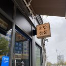 낮초밤회 | 별내 신상 초밥집 낮초밤회 내돈내먹 솔직후기