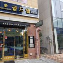한국금거래소골드쉘전주점