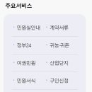 아산시청 민원실 이미지