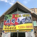 초원흑염소 이미지