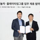 플레이타임그룹 이미지