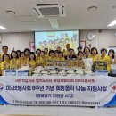 미사2봉사회8주년 기념및 명패 달기 지원 사업 이미지