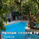 호텔허니25(HOTEL HONEY 25) | 터키 안탈리아 날씨 수영장 카페 맛집 구시가지 올드타운 숙소 빌라 페를라 호텔