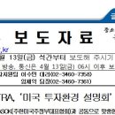 KOTRA, ‘미국 투자환경 설명회’ 개최 // 국내 기업들의 성공적인 대미 진출을 지원하기 위해 주한미국대사관, 주한미국주정부대표협회(ASOK)와 공동으로 이미지