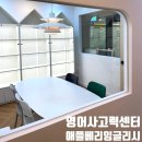 애플베리잉글리시분당 네이버블로그
