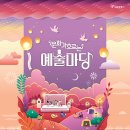 문화마당 주변 이미지