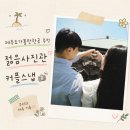 젊음생각 | 제주도가볼만한곳 추천 감성 가득했던 제주도 커플스냅 젊음사진관 후기