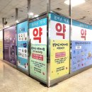 엄마손 약국 이미지