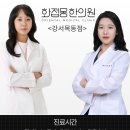 모가한의원 이미지