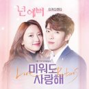 넌예뻐
