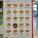 이삭토스트(농협양주유통센터점) 이미지