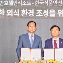 호반식품