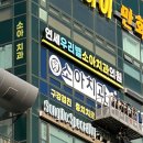 연세스카이치과병원 | 송도 간판·치과 간판 종합 시공 후기 ㅣ연세우리별소아치과 간판·내부 사인 작업_ 루시드 디자인