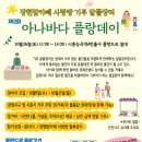 우리동네알뜰장터