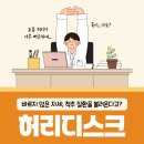 서울에이스마취통증의학과의원 | 안산 통증의학과 바르지 않은 자세, 허리디스크로 가는 지름길?