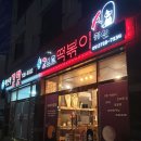 고스트떡볶이귀신 이미지