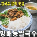 방배천로8길 20 이미지