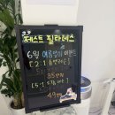 제스트기구필라테스 | [운동] 동인천 제스트필라테스 솔직후기! 런닝까지! 리포머·체어·바렐 솔직후기