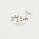 한빛마을8단지 운정아모리움 이미지