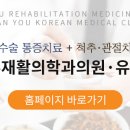 아산유재활의학과의원 유한의원 이미지