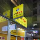 얌얌불닭발 마곡나루점 이미지