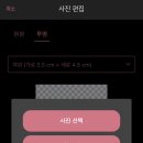 픽미픽미 | [내돈내산]픽미 어플사용후기/ 증명사진 여권규격 변환