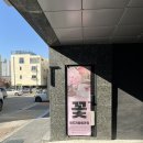 어도러블플라워 - 파주시 교하로159번길 45 | 어도러블플라워