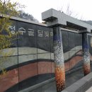 순천시 - 구석 구석이 이쁜 달빛마을 청수골