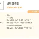 성림엔지니어링(주)