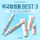 가나안약국 이미지