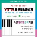 산남용인대태권도장 이미지