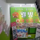 웰빙홈마트 이미지