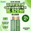 김정문알로에 원대 이미지