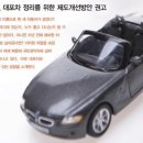 대포차