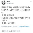 나같은 인간에겐 소용 1도 없는 공부 자극 멘트....... 이미지