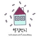 돈벌레 &#34;그리마&#34;를 절대 죽이면 안되는 이유 (★벌레사진 주의★) 이미지