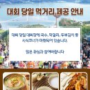 제20회 예산윤봉길 전국마라톤대회 참가 접수중! 이미지