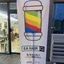 이에이헤어(EA HAIR)
