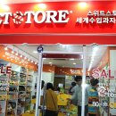 스위트스토어