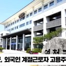 예천군 외국인계절근로자 고용주교육실시 경북도민방송TV 예천군청 예천군의회 김학동군수 국민의소리 한국신문방송인협회 이미지