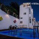 아라메르수영장&스파펜션